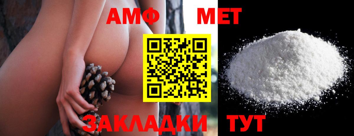 Советский  АМФЕТАМИН 97%  Амфетамин  Вход с VPN 