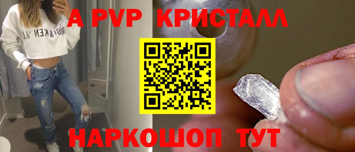 Альфа ПВП мука Советский