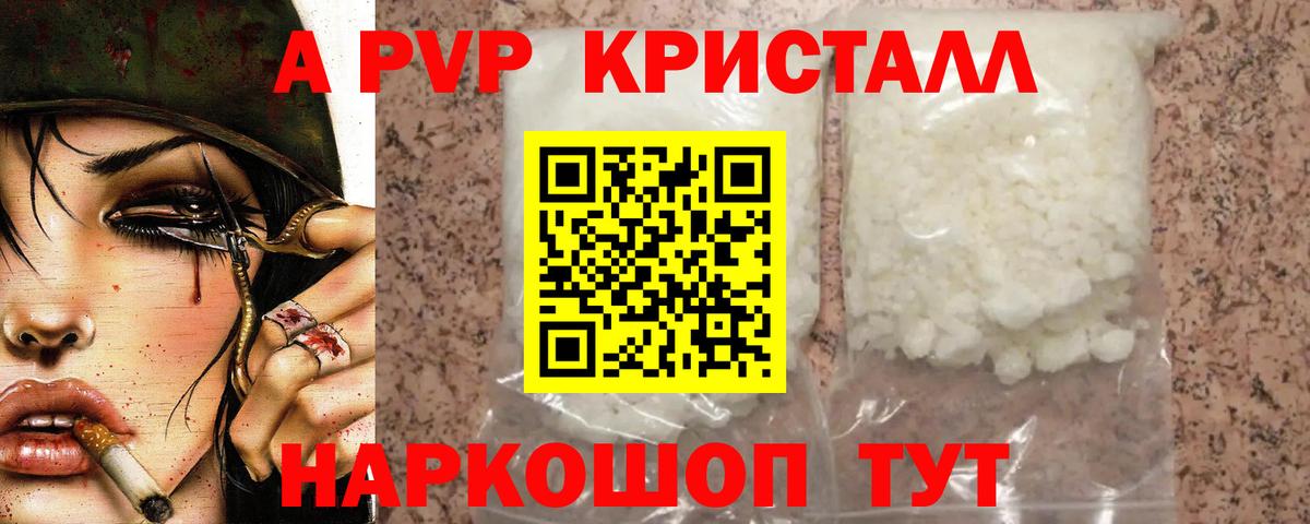A PVP  Вход с VPN  Советский  А ПВП СК КРИС 