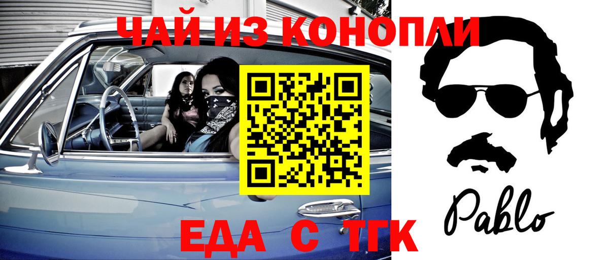 Canna-Cookies конопля  Вход с VPN  Советский 