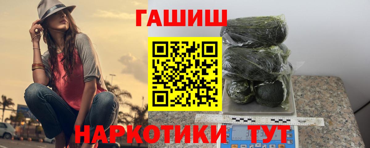 ГАШИШ 40% ТГК Советский