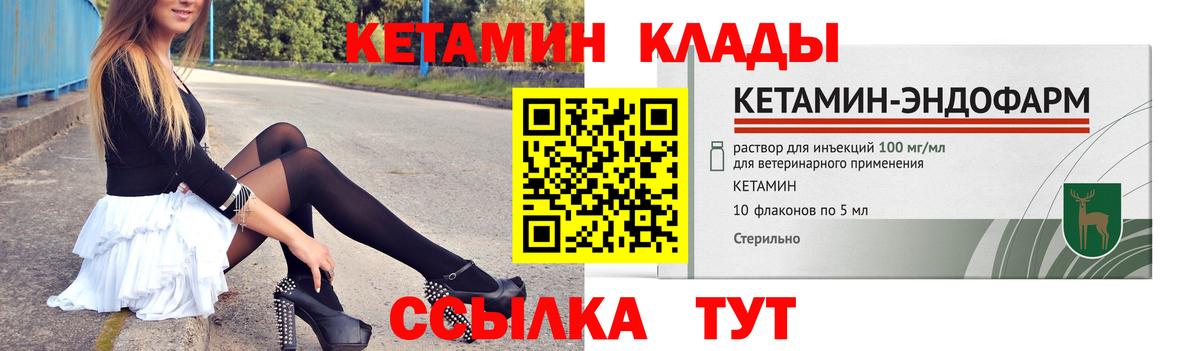 Советский  Кетамин VHQ  Кетамин ketamine  сайты даркнета клад  Вход с VPN 