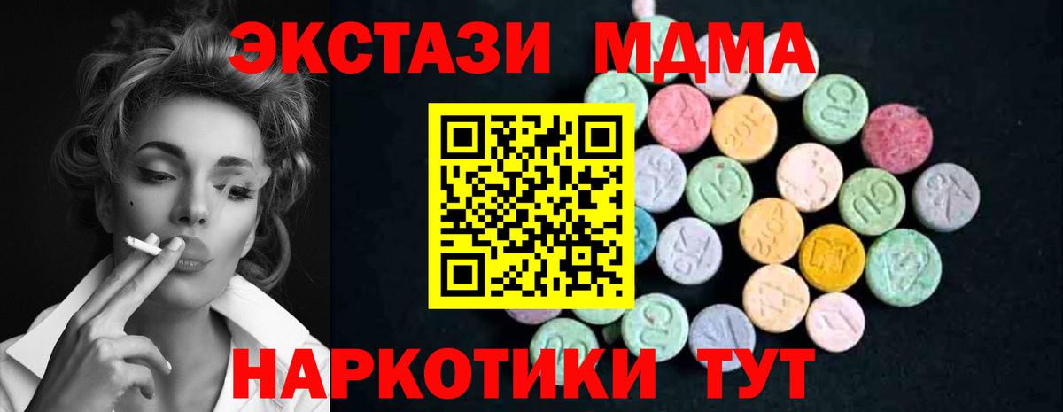 МДМА Molly  MDMA  Советский  Вход с VPN  MDMA VHQ 