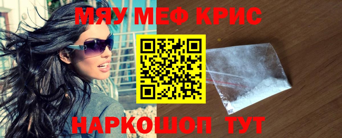 МЕФ 4 MMC  хочу   Советский  Мефедрон mephedrone  Вход с VPN 