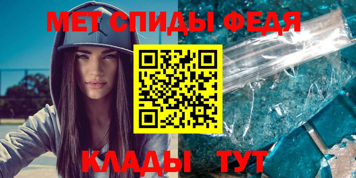 Первитин кристалл Советский