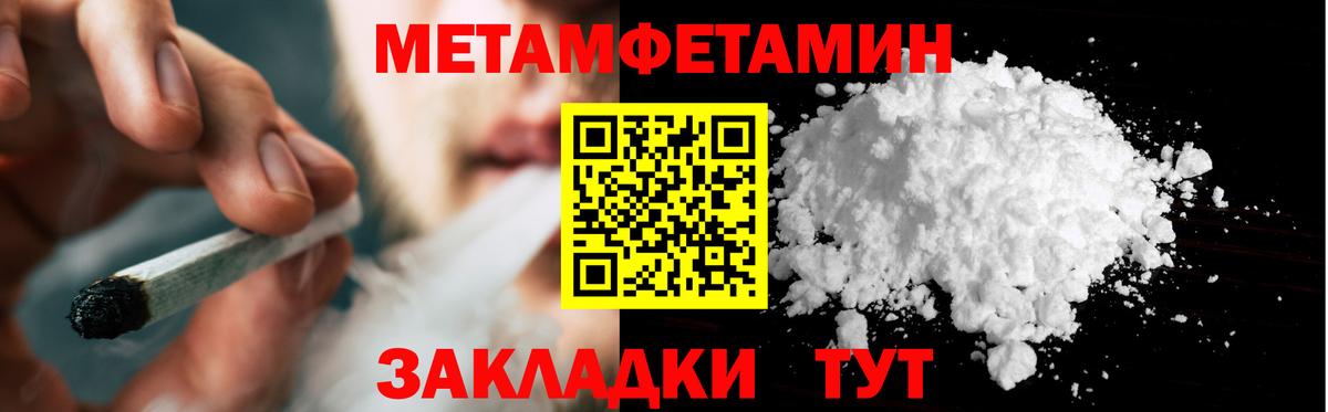 Советский  Первитин кристалл  МЕТАМФЕТАМИН  Вход с VPN 