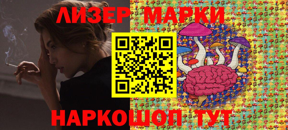 Марки N-bome 1,8мг Советский