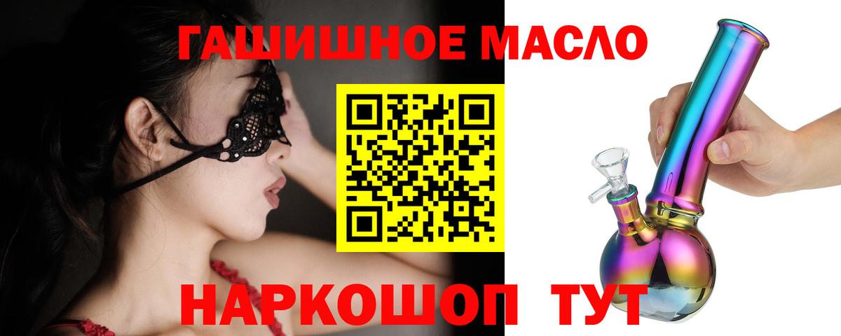 omg онион  ТГК концентрат  Вход с VPN  Советский 